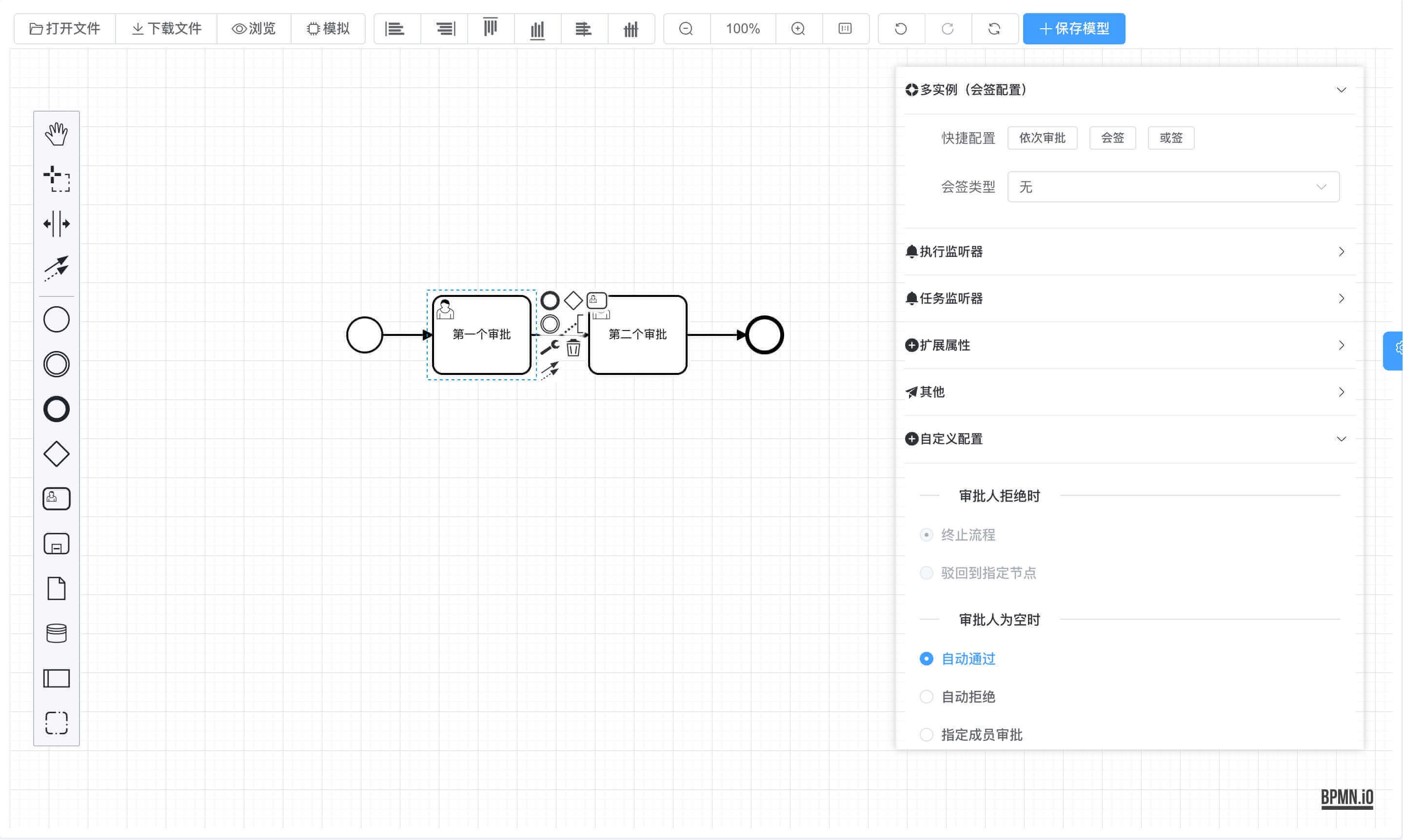 工作流设计器