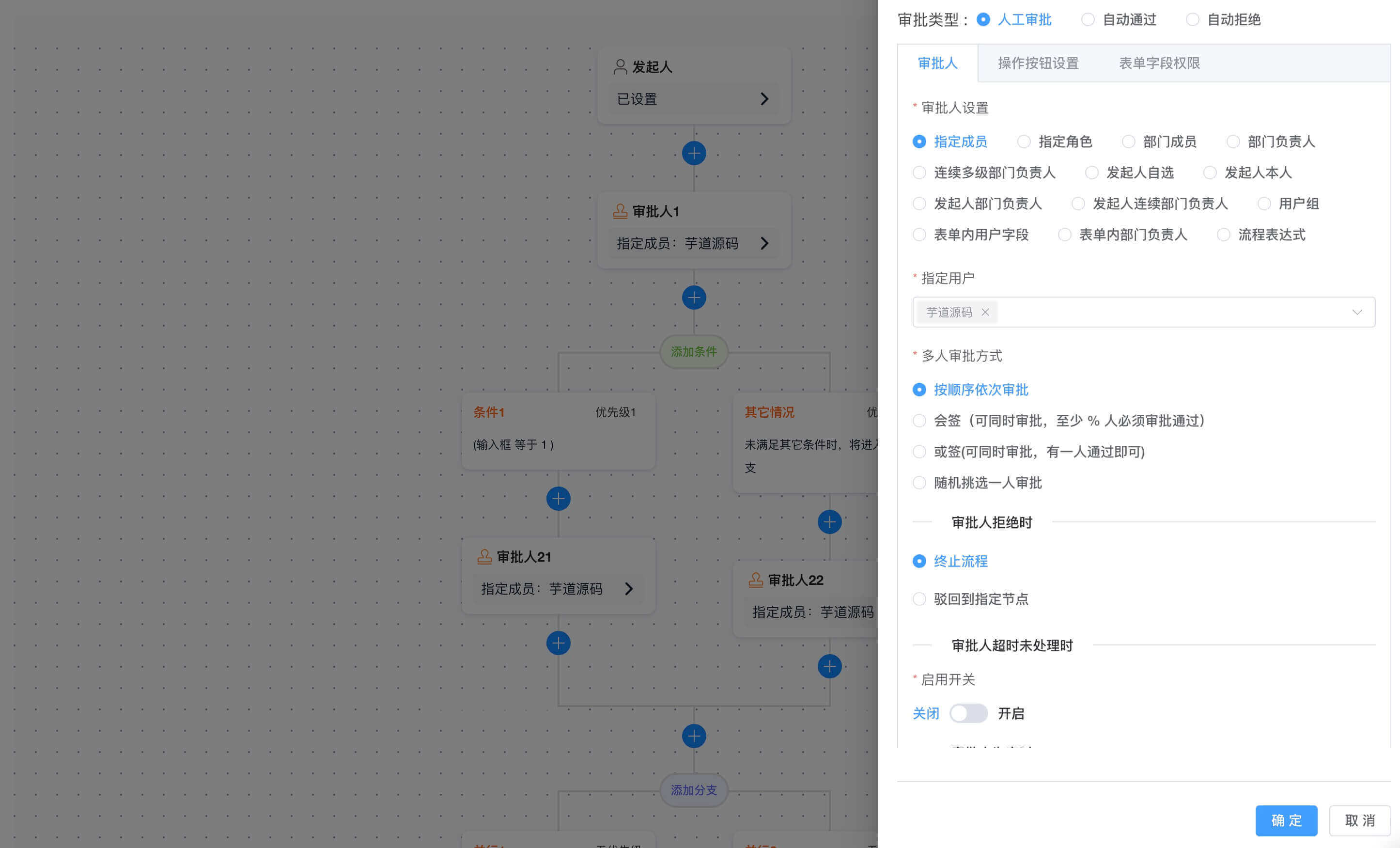 工作流设计器